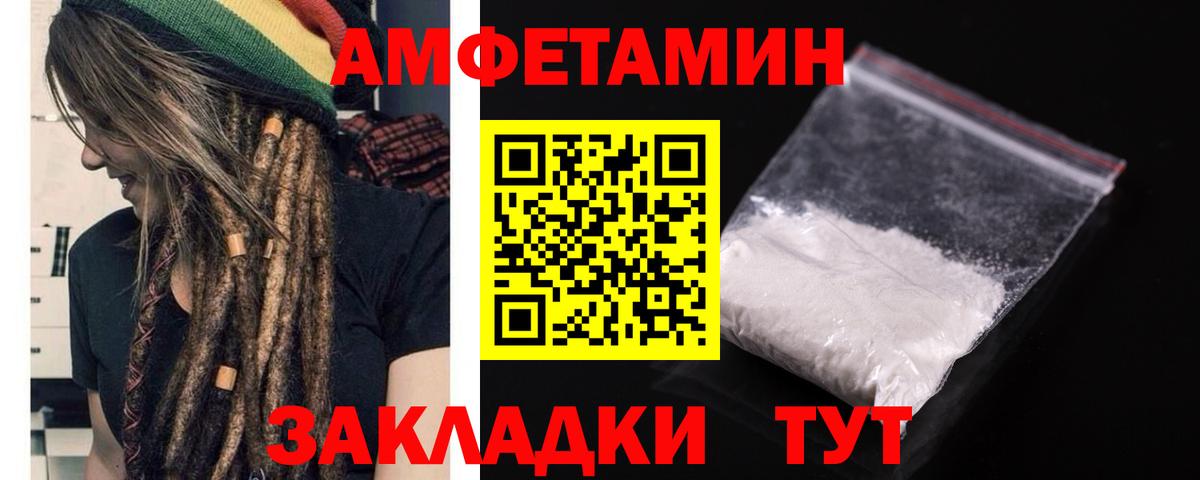 Амфетамин  Amphetamine  Вход с VPN  Верхняя Пышма  АМФЕТАМИН 97% 