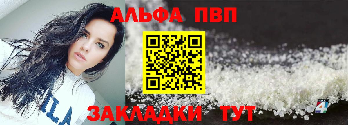 А ПВП  Вход с VPN  Alpha-PVP СК КРИС  закладка  Alpha PVP Соль  Верхняя Пышма 