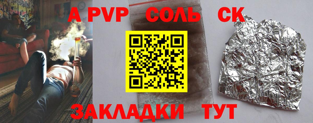 Альфа ПВП Crystall Верхняя Пышма
