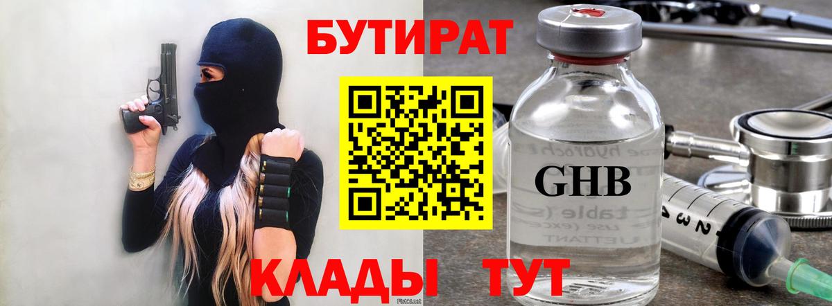 БУТИРАТ оксана Верхняя Пышма