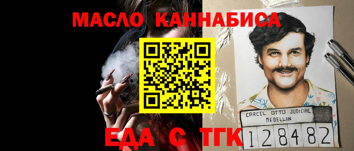 Верхняя Пышма  Еда ТГК марихуана  Вход с VPN 