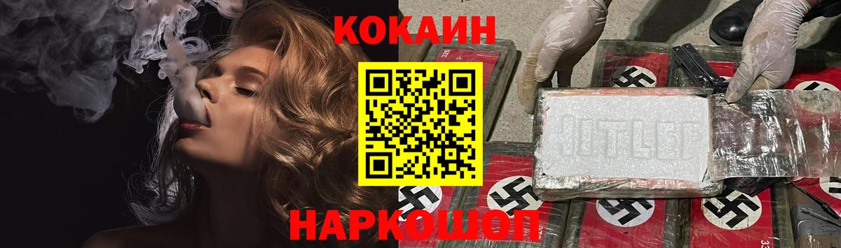Верхняя Пышма  Кокаин VHQ  Вход с VPN  COCAIN  КОКАИН Боливия 