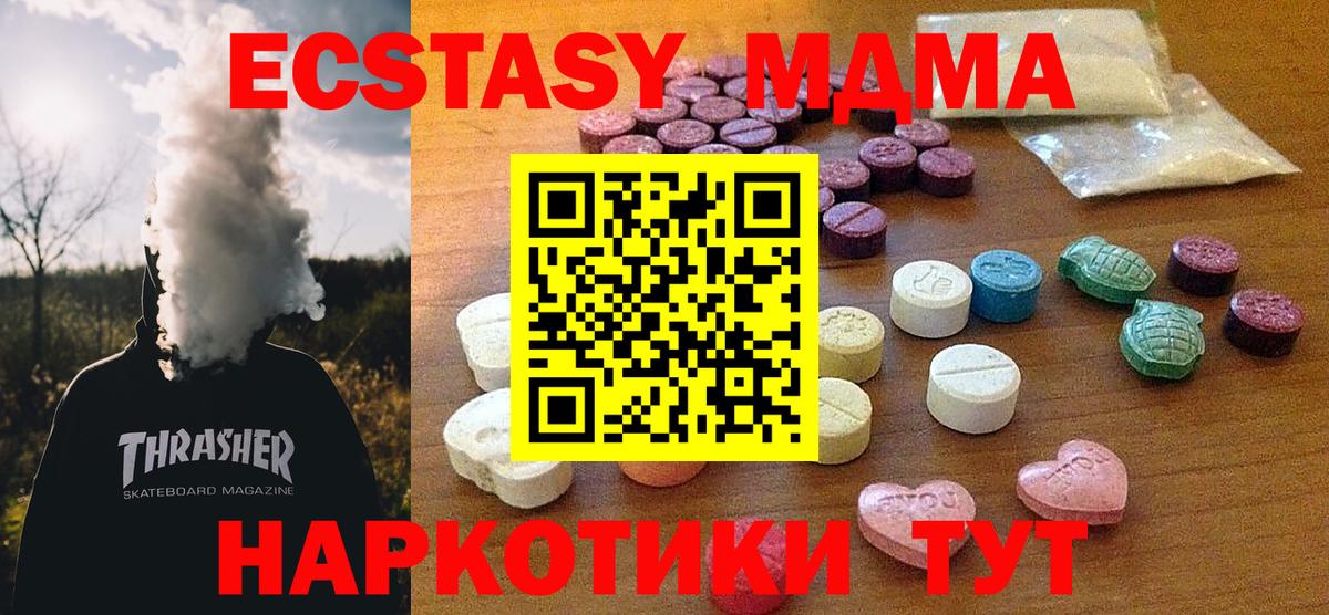 ЭКСТАЗИ диски  ЭКСТАЗИ бентли  нарко площадка телеграм  Ecstasy  omg как войти  Верхняя Пышма  Вход с VPN 