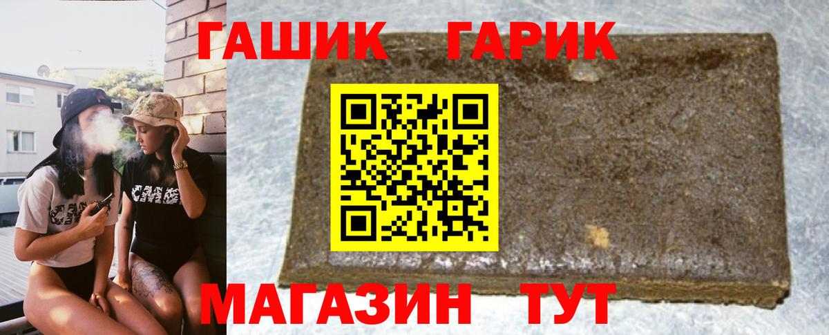 ГАШ Изолятор  Вход с VPN  ГАШ hashish  Гашиш  Верхняя Пышма 
