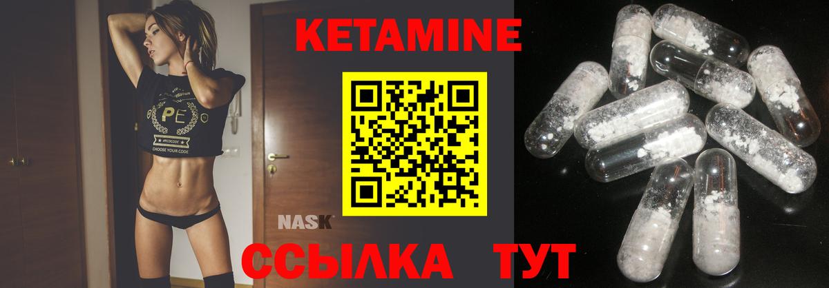 Кетамин VHQ  Вход с VPN  Верхняя Пышма 