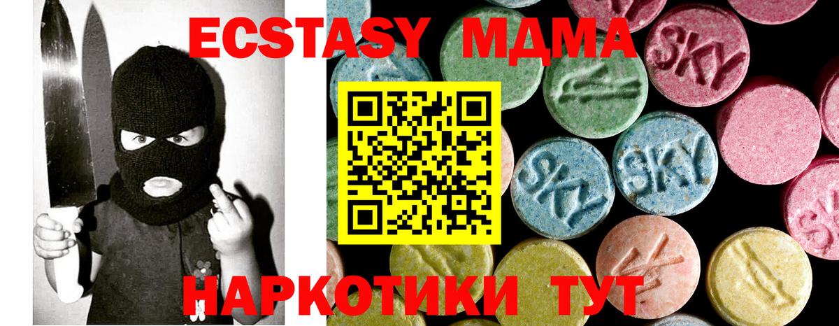 Верхняя Пышма  MDMA кристаллы  МДМА  MDMA Molly  Вход с VPN 