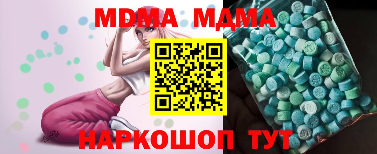 МДМА Molly Верхняя Пышма