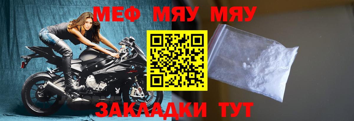 Меф  Верхняя Пышма