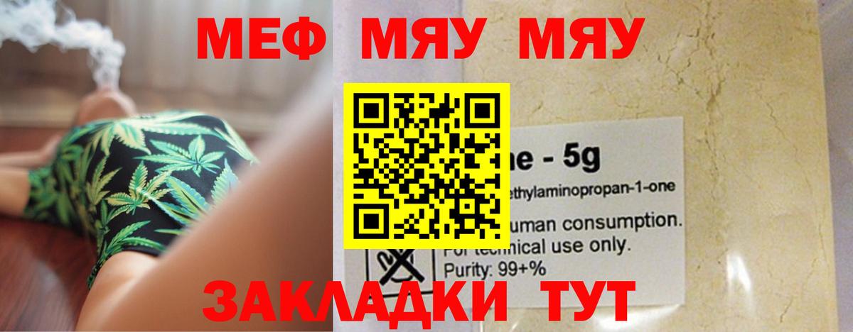МЕФ  Вход с VPN  МЯУ-МЯУ мука  Верхняя Пышма  МЯУ-МЯУ мука 
