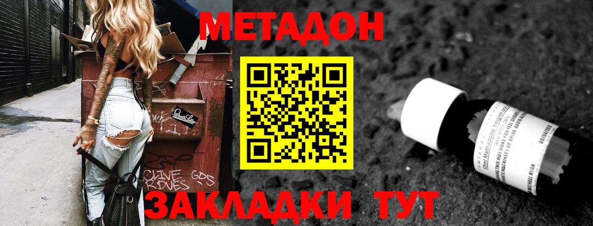Метадон мёд Верхняя Пышма