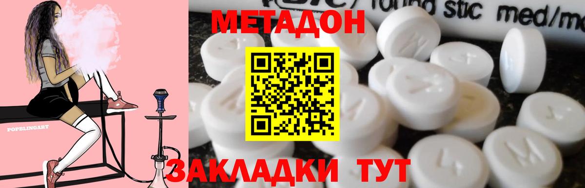 МЕТАДОН VHQ  Вход с VPN  ОМГ ОМГ   Верхняя Пышма 