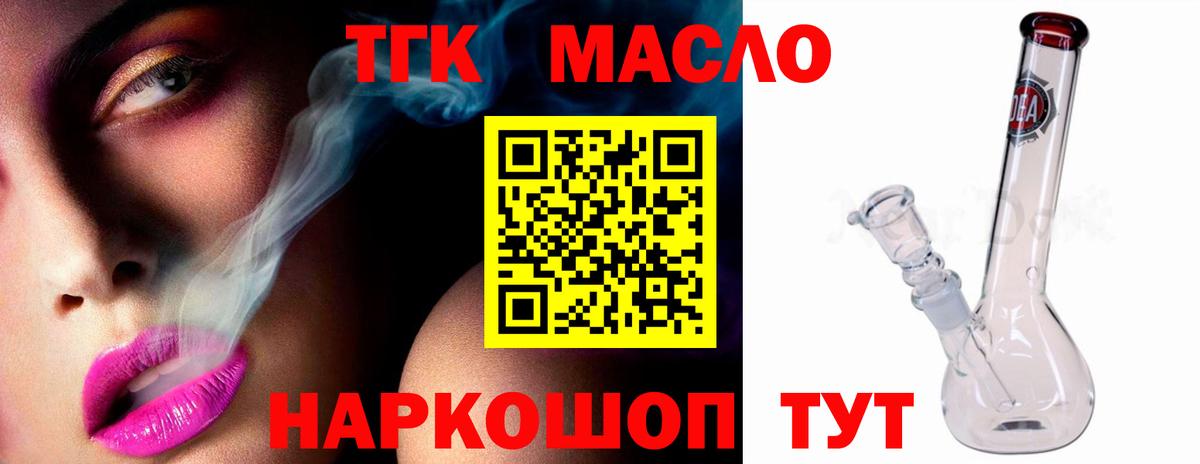 Дистиллят ТГК вейп с тгк Верхняя Пышма